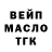 Codein напиток Lean (лин) Oleg Chuvpilo