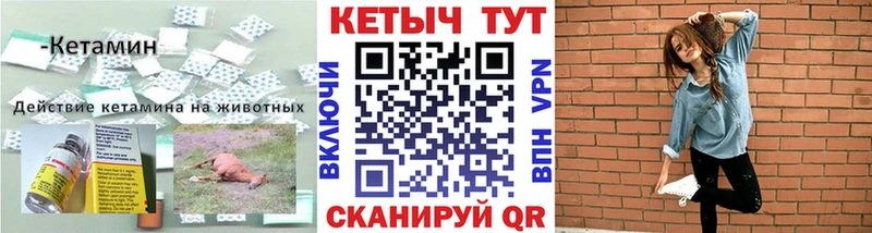 КЕТАМИН ketamine  Новосокольники 