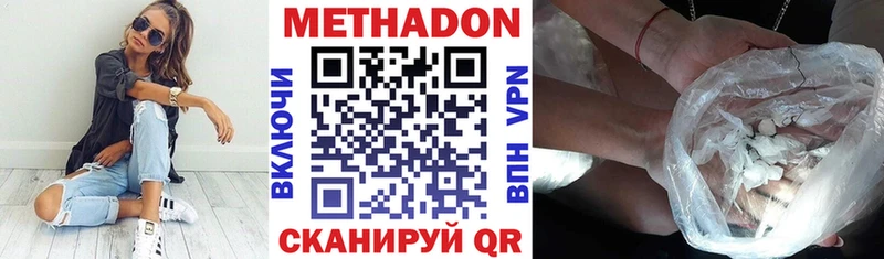 Метадон кристалл  Новосокольники 