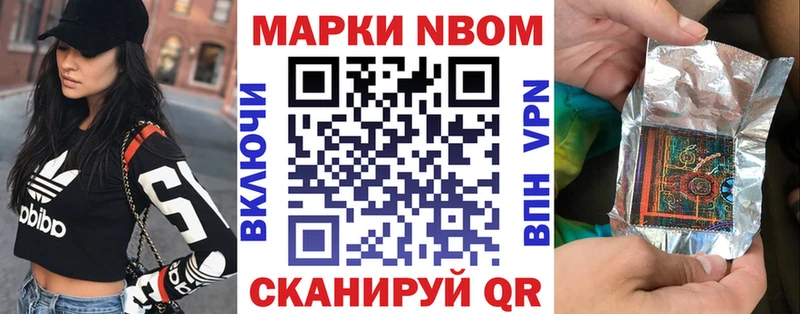 Марки 25I-NBOMe 1,8мг  Новосокольники 